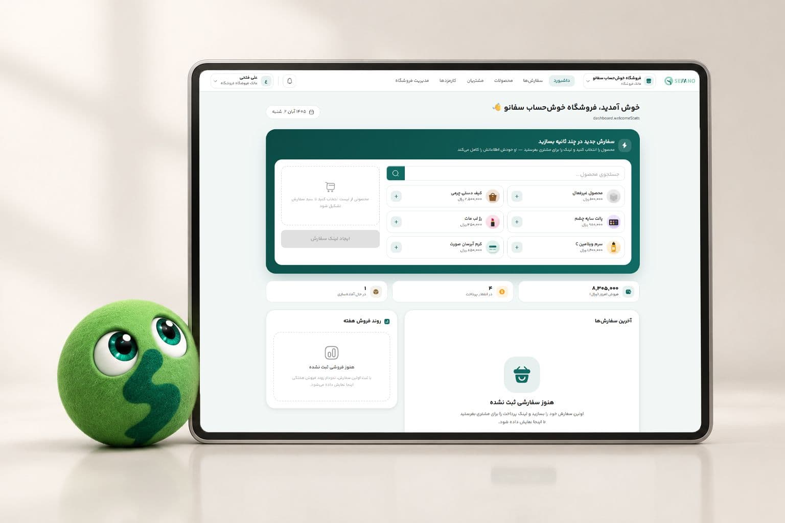داشبورد پنل سفانو برای فروش در اینستاگرام بدون سایت