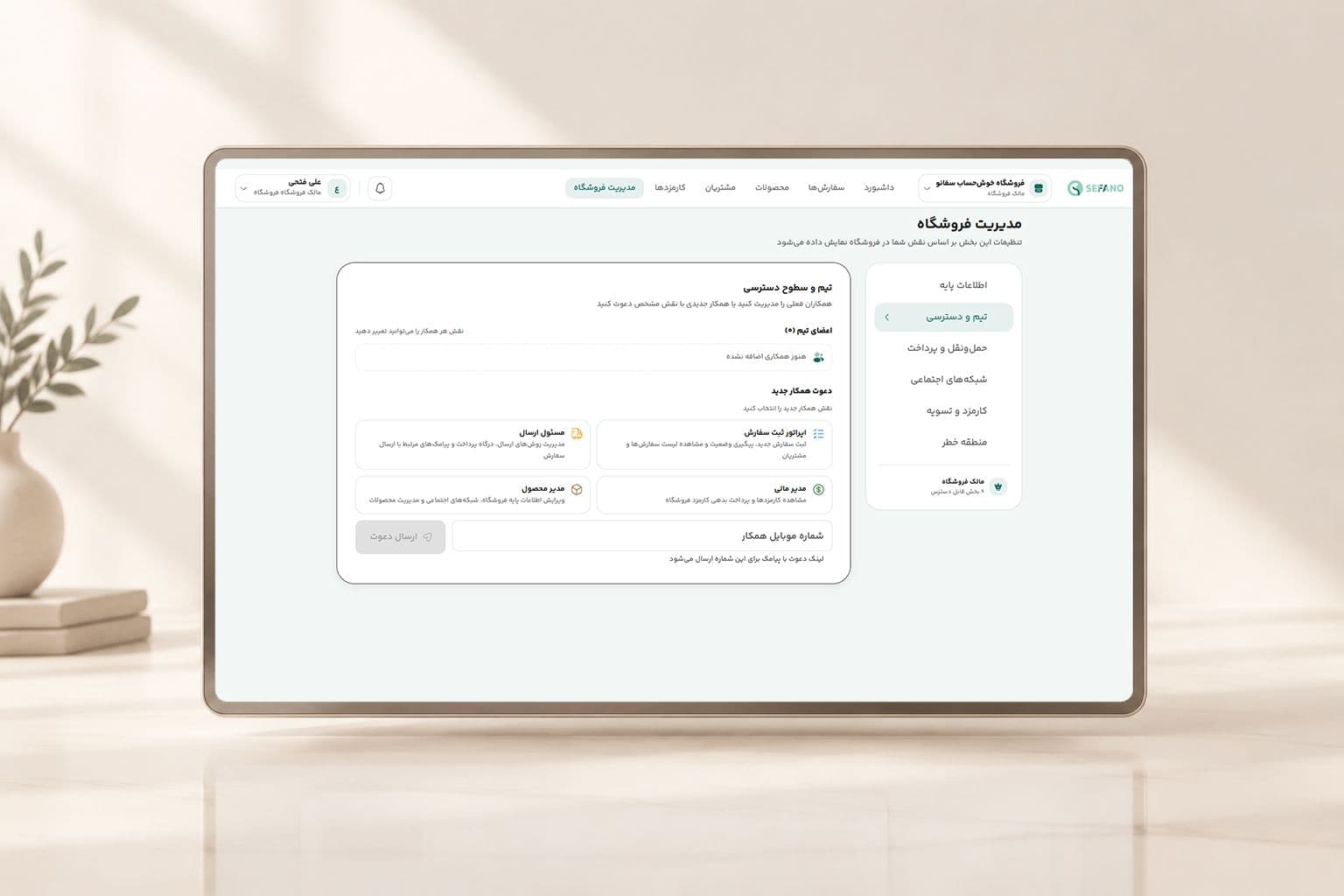 تنظیمات فروشگاه و تعریف نقش اعضای تیم در پنل سفانو